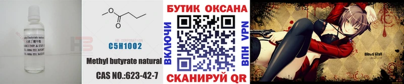 БУТИРАТ бутандиол Донской