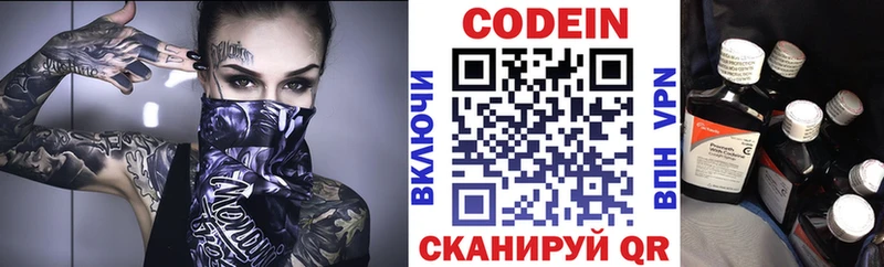 купить закладку  Донской  Codein напиток Lean (лин) 