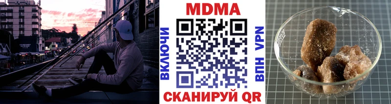 МДМА кристаллы  Донской 